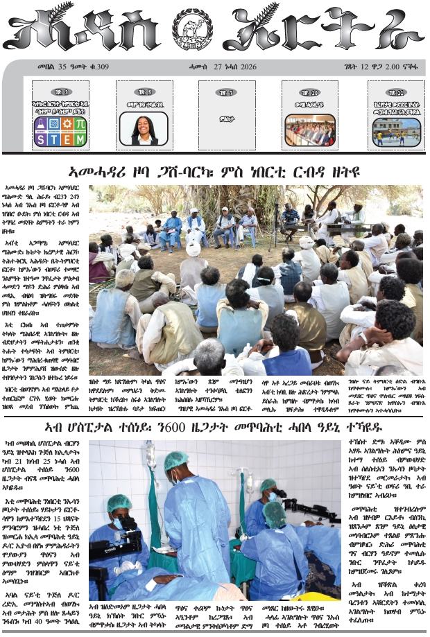 Haddas Ertra 27 August 2026