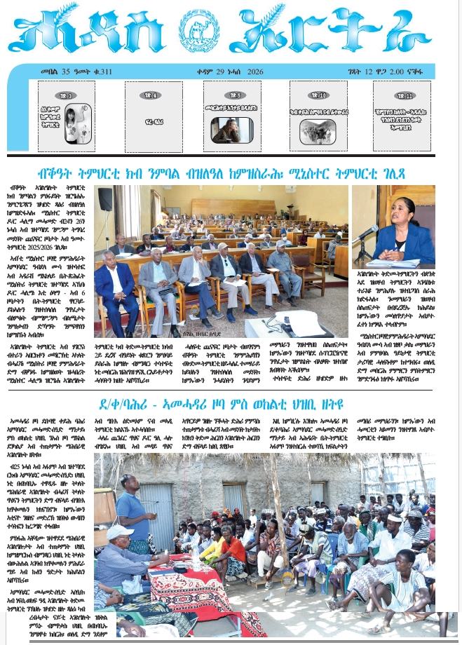 Haddas Ertra 29 August 2026