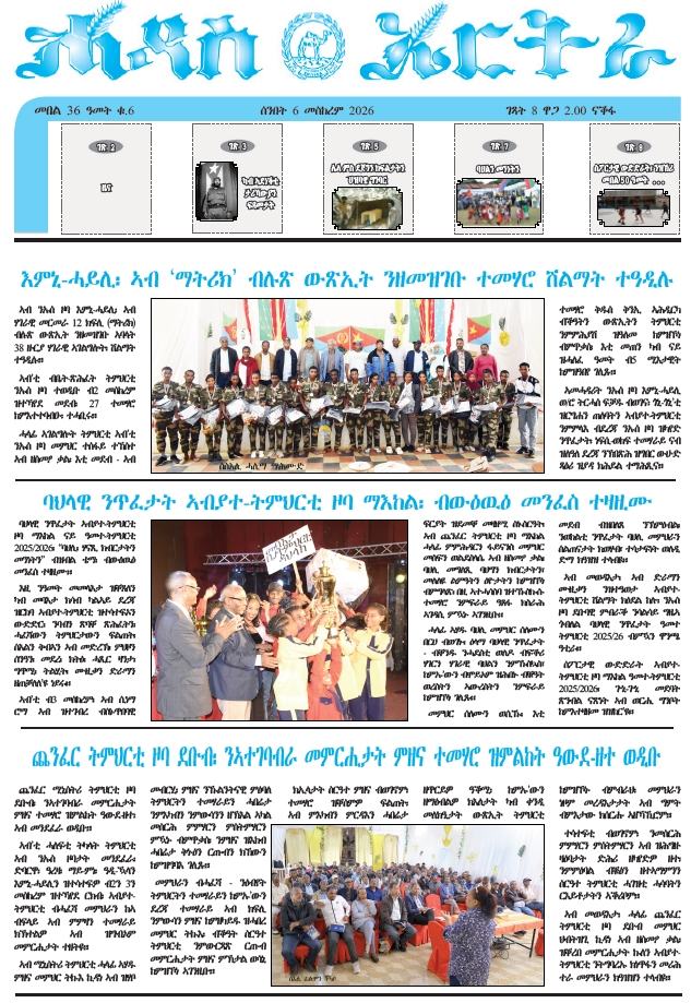 Haddas Ertra 06 September 2026