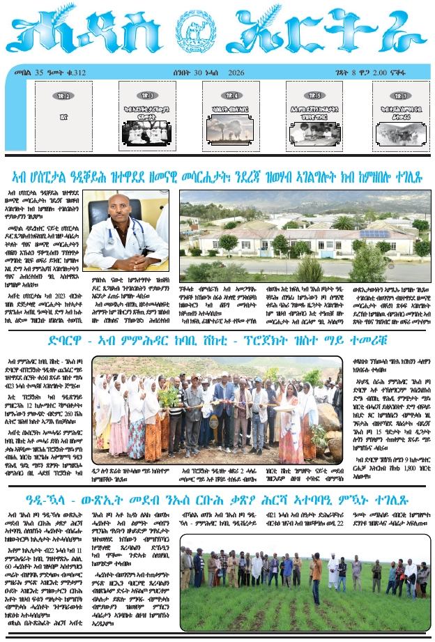Haddas Ertra 30 August 2026
